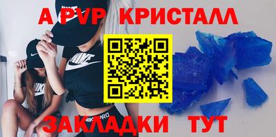 ALPHA PVP Мариинск